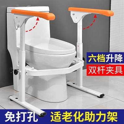 马桶扶手架卫生间老人防滑扶手栏杆浴室厕所助力安全免打孔坐便架