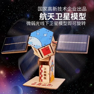 航天模型手工材料航空科技小制作发明作品小学生科学实验儿童玩具