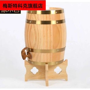 30L橡木酒桶白酒桶小木桶酒庄摆件橡木酒具复古酒桶白酒桶 1.5L