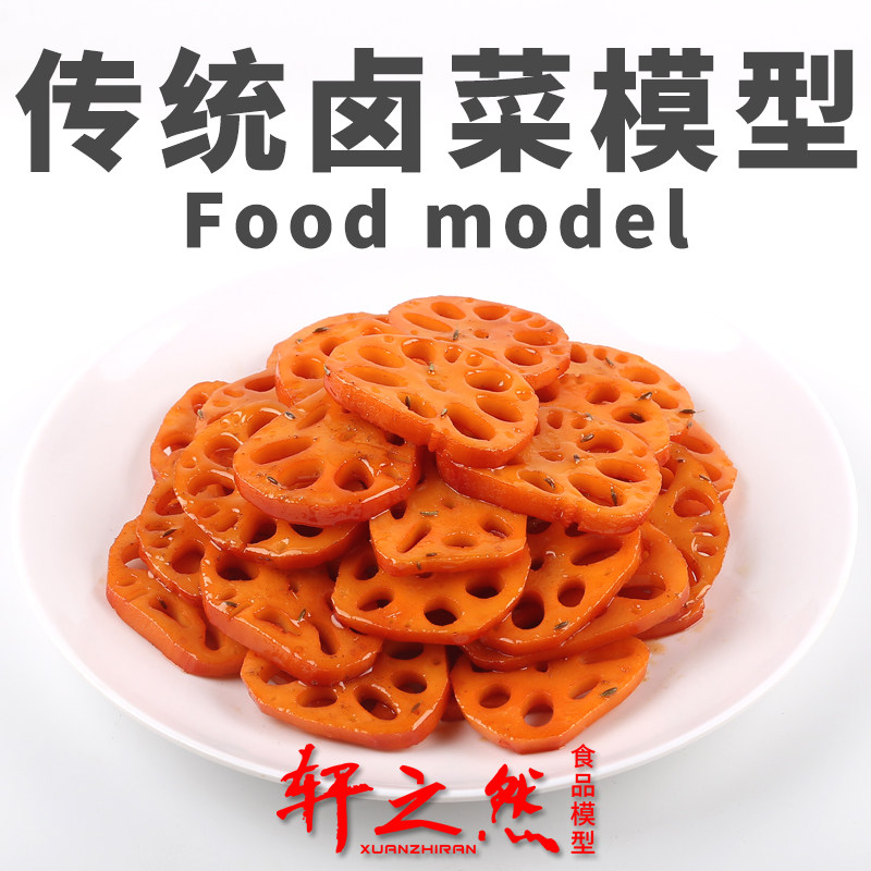 仿真食品模型 孜然莲藕中餐假菜饭店摆设 五香豆干道具酸辣海带丝