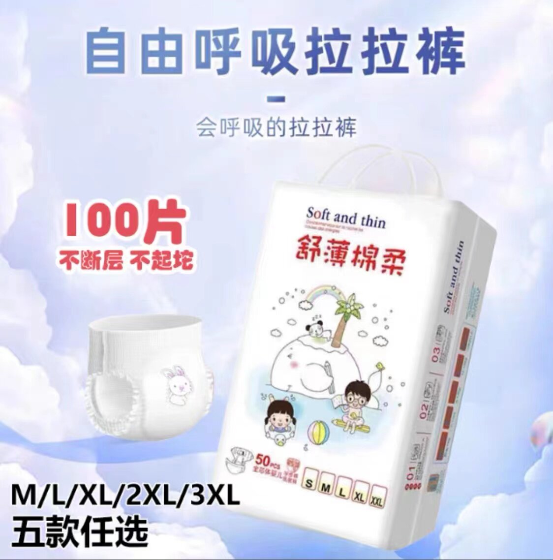 100片拉拉裤秋冬婴儿纸尿裤XXL全芯透气经济装干爽男女宝宝尿不湿