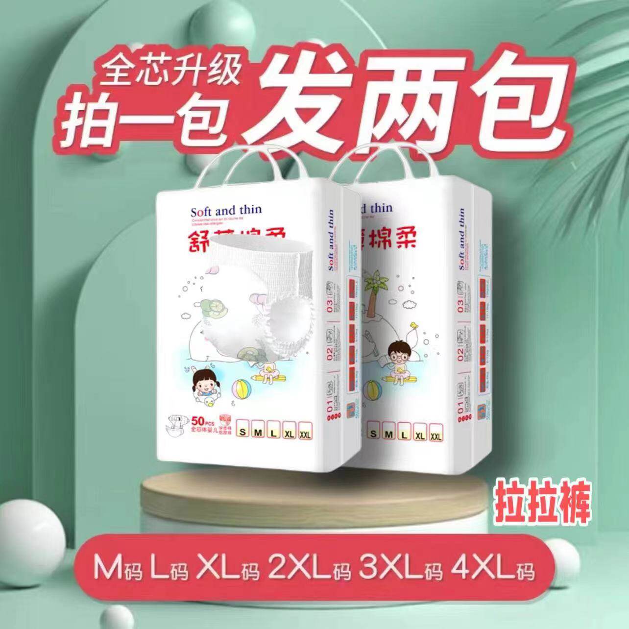 100片拉拉裤夏婴儿纸尿裤XX拉拉裤/学步裤/成长