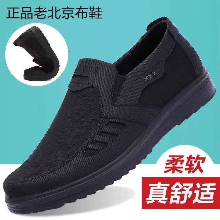 春夏秋老北京布鞋男单鞋防滑中老年人爸爸鞋厚底软底休闲大码鞋子