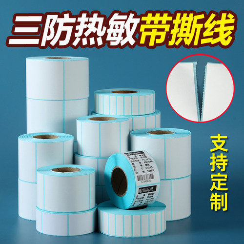 三防热敏带撕线防水防油锯齿状