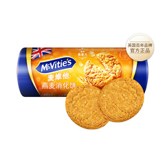 【第2件0元】麦维他欧洲进口燕麦/原味消化饼干255g/250g粗粮纤维