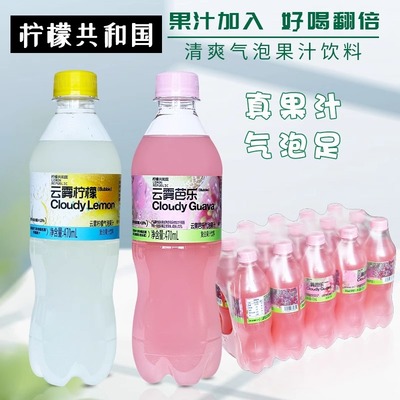 云雾气泡复合果汁饮料维C饮品
