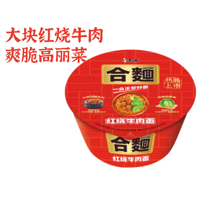 康师傅红烧牛肉面碗装方便面