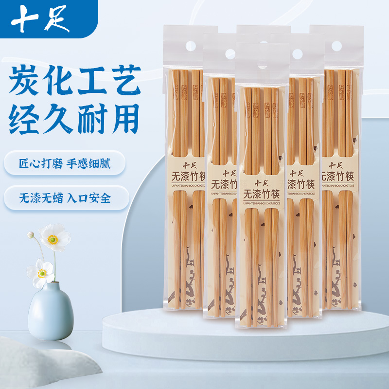 十足无漆竹筷子2双装防滑