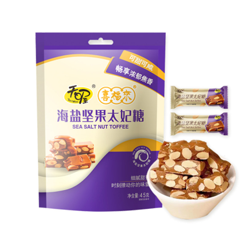 [天喔]喜福来海盐坚果太妃糖浓郁焦香可甜可咸酥脆硬糖果零食袋装