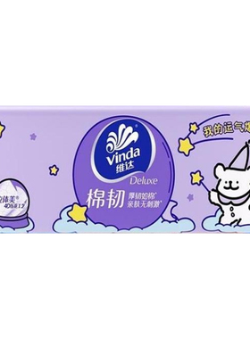 [十足]维达棉韧抽取式纸面巾90抽V2839A抽纸家用装