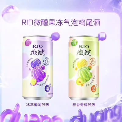 果冻气泡鸡尾酒冰萃葡萄/桂香