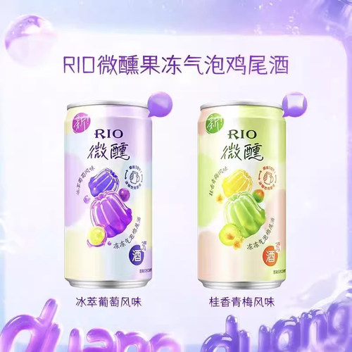 果冻气泡鸡尾酒冰萃葡萄/桂香