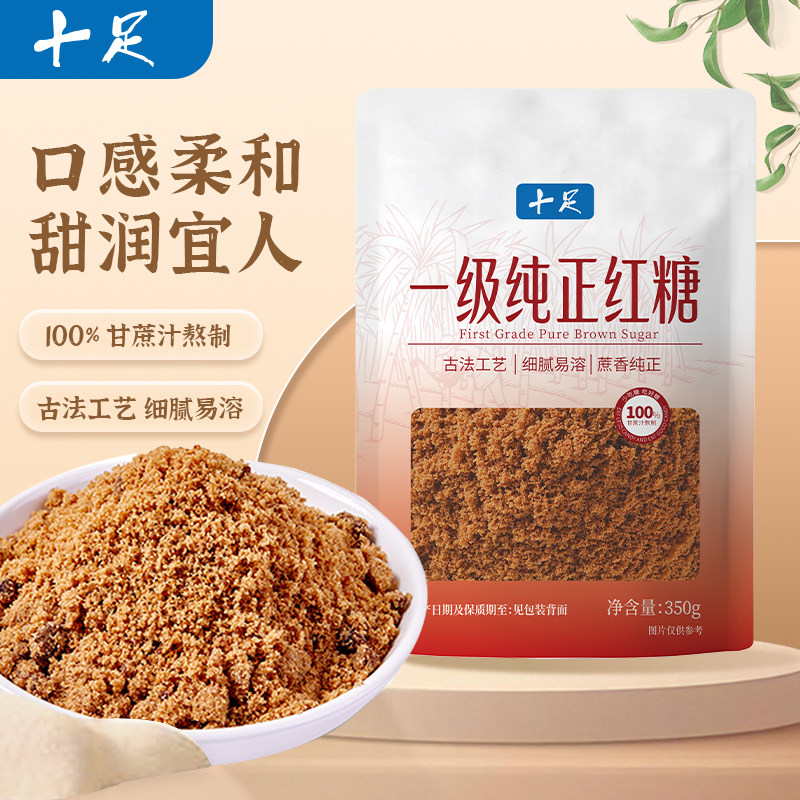 【159元任选20件】十足红糖一级纯正甘蔗原料食用糖调味炒菜