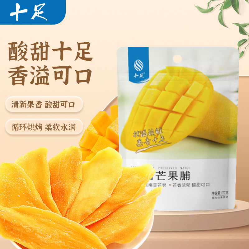 【6件6折】十足轻甜芒果脯蜜饯芒果干办公室追剧休闲零
