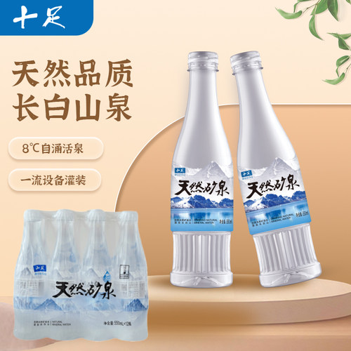 十足天然矿泉水长白山活泉整箱