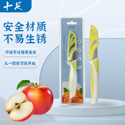 十足水果刀不锈钢便携