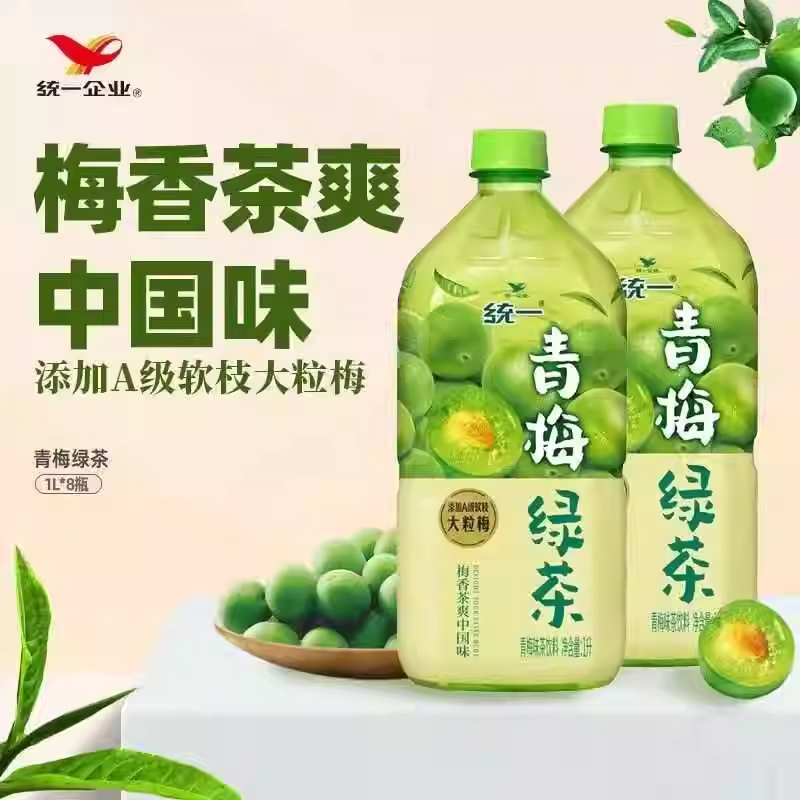 青梅绿茶大粒梅梅香茶香