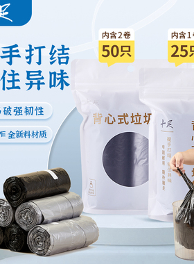 十足黑灰色垃圾袋背心式加厚家用厨房一次性实惠装垃圾桶塑料袋