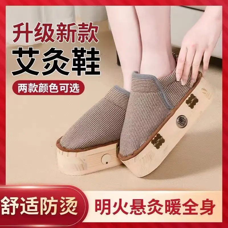 艾灸鞋足底实木家用棉拖鞋脚部温灸器理疗器具热敷靴艾炙发热鞋子