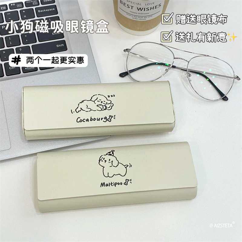 可卡布可爱插画磁吸眼镜盒少女心高颜值便携收纳随身近视眼镜盒