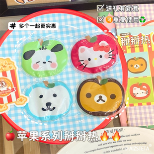 可爱苹果系列掰掰乐异形暖手便携发热迷你冬季重复使用宝宝礼物