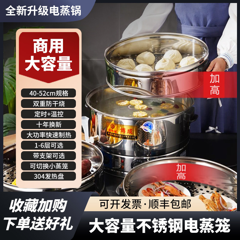 博成电蒸锅多功能家用三层自动电蒸笼大容量超大商用蒸馒头蒸锅