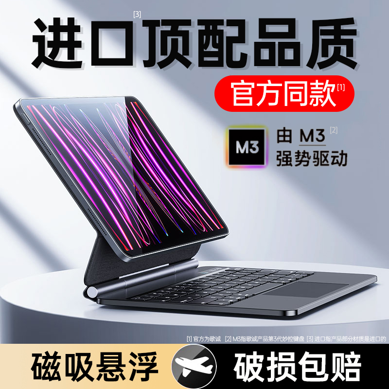 ipad妙控键盘ipadair5平板专用10蓝牙智能ipadmini6保护套一体ipadpro2022/21款伴侣壳外接无线第9代适用苹果