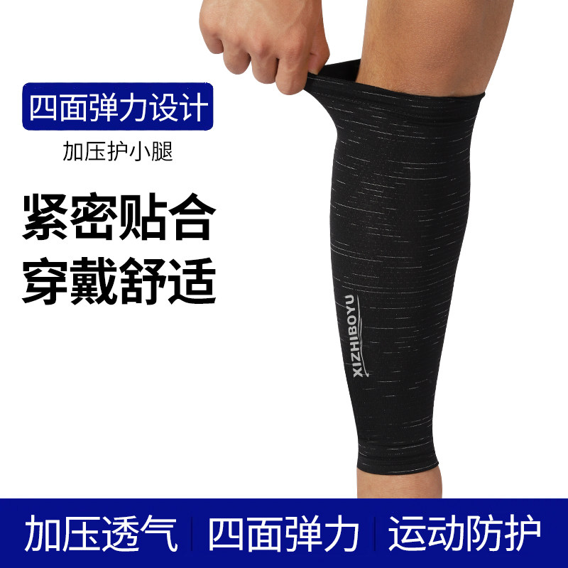 冰丝运动护腿套男女护小腿篮球护腿套薄款跑步加压护小腿神器夏季