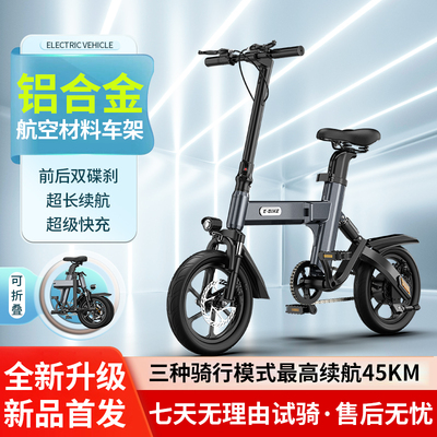 永步可折叠智能车锂电池铝合金