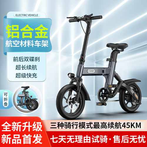 永步可折叠智能车锂电池铝合金