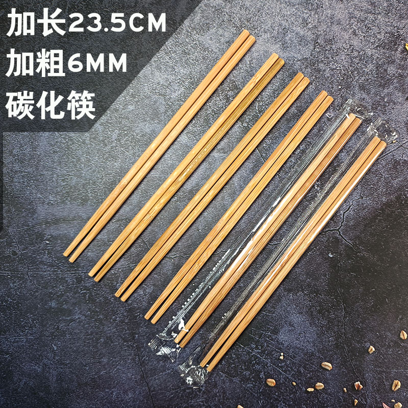 高档一次性筷子家用卫生碳化竹筷独立包装商用加粗加外卖筷子包邮