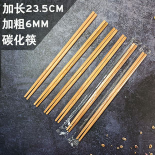 高档一次性筷子家用卫生碳化竹筷独立包装 商用加粗加外卖筷子 包邮