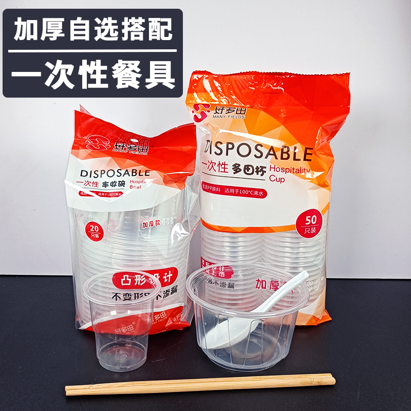家用一次性餐具好多田图片