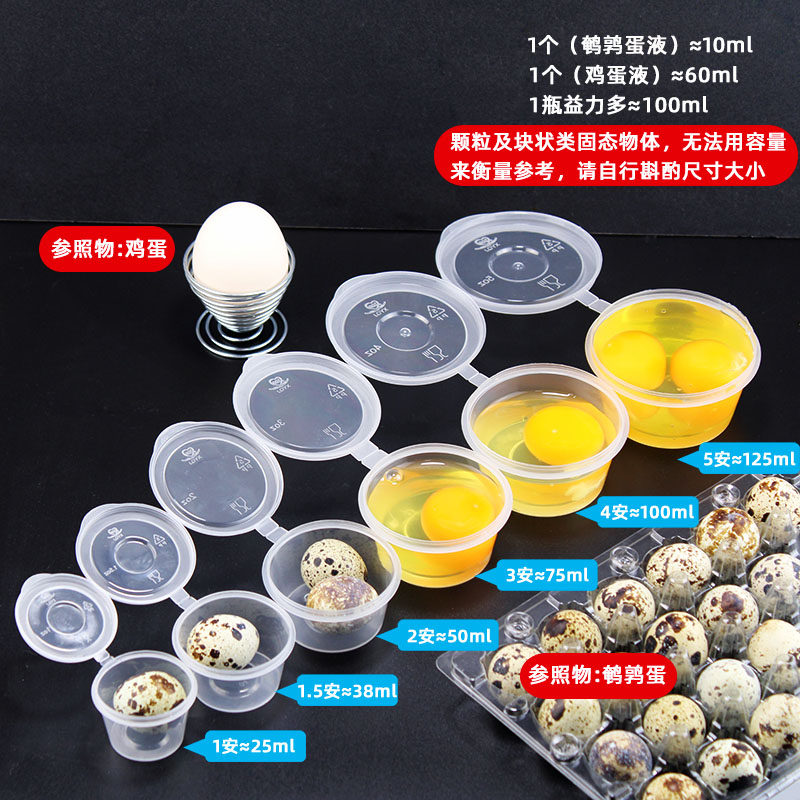 一次性酱料杯连体外卖调料打包盒密封分装盒子辣椒酱油小塑料盒