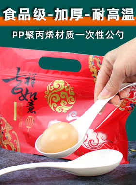 一次性大公勺加厚塑料大汤勺外卖打包粥勺长柄火锅盛汤砂锅粥商用