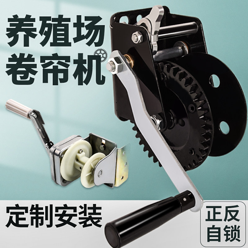 养殖场卷帘机手动卷膜器猪场一体式养殖大棚设备猪用料线厂自动摇