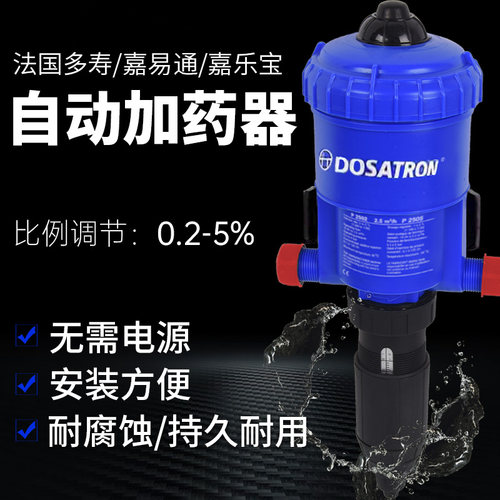 法国多寿养殖自动加药器比例泵