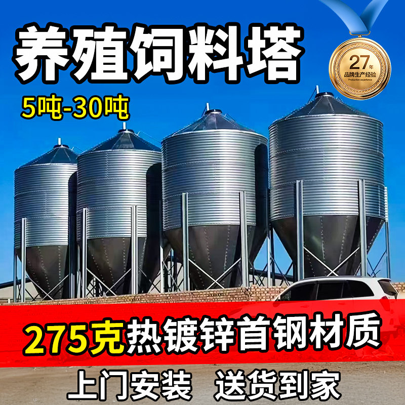 养殖料塔全自动绞龙塞盘料线猪场储料罐存粮仓全自动上料养殖设备