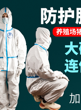 猪场防护服一次性连体防护衣养殖场工作服带帽防尘防水无纺布牛用