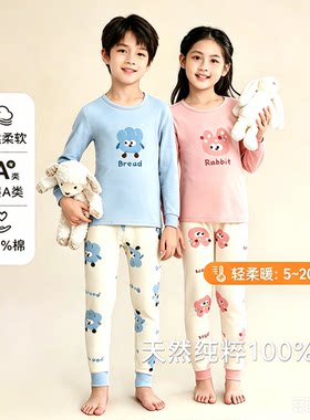 1-10岁儿童内衣套装纯棉男童女童秋衣秋裤高中低领全棉宝宝棉毛衫