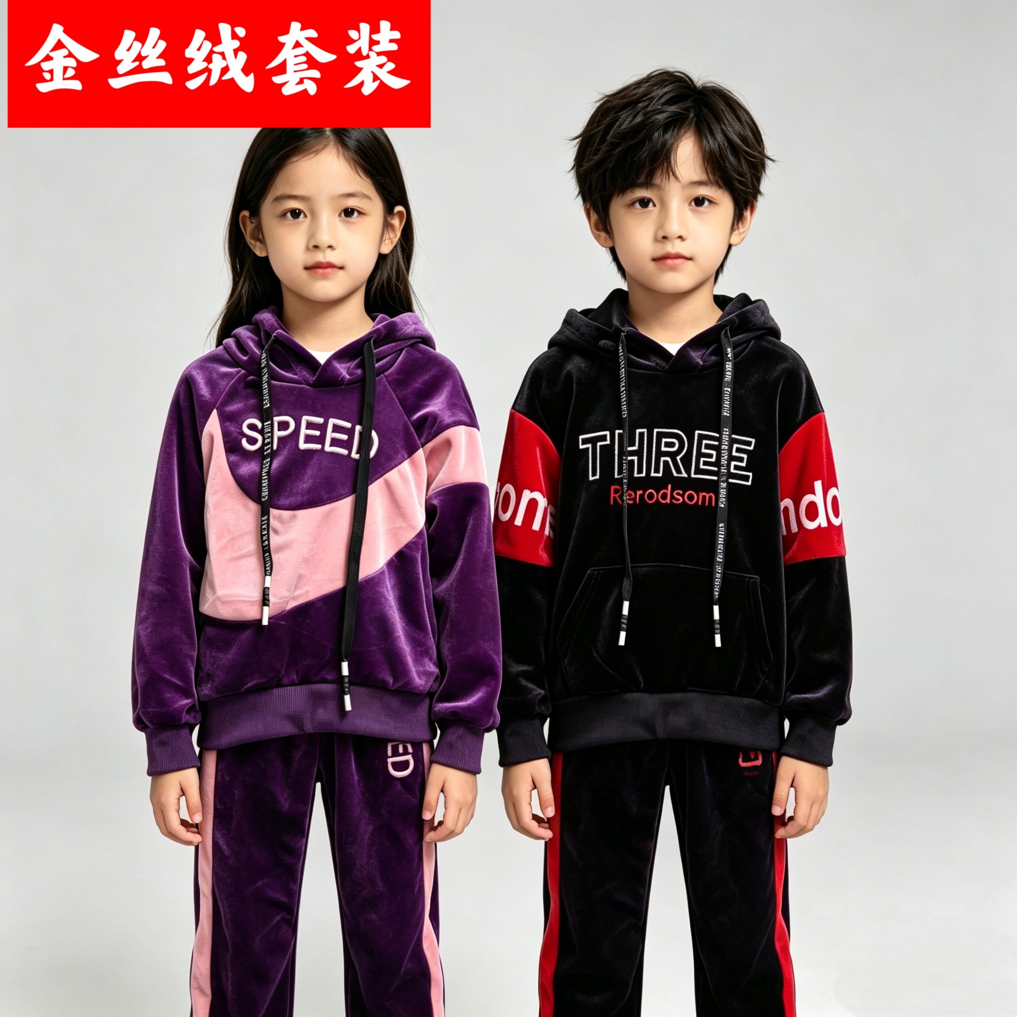 儿童金丝绒套装2男童春秋连帽卫衣两件套3小童4岁运动服男孩洋气