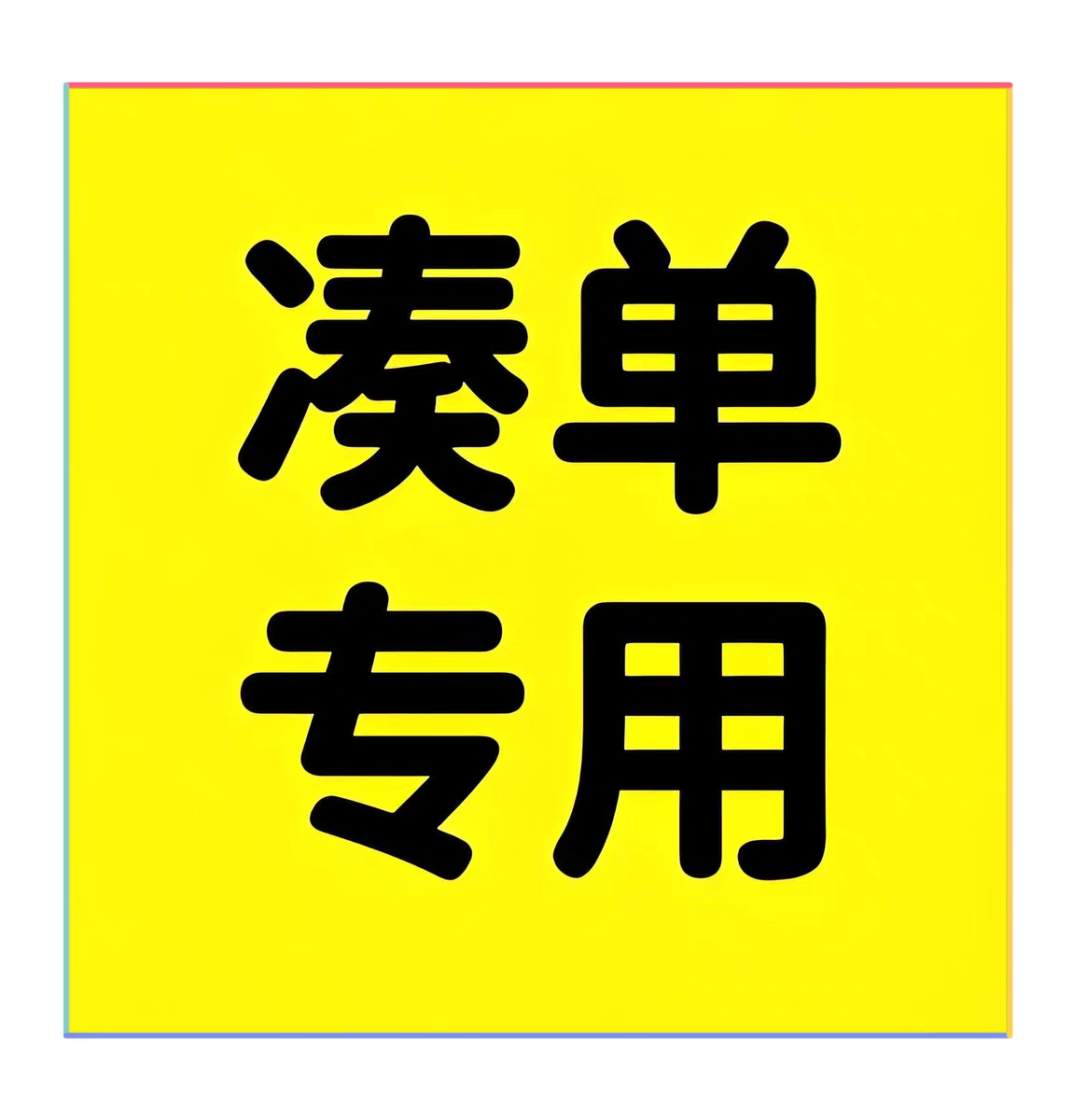产妇帽月子帽秋冬款水晶绒坐月子保暖防风可爱宽松孕妇帽产后用品