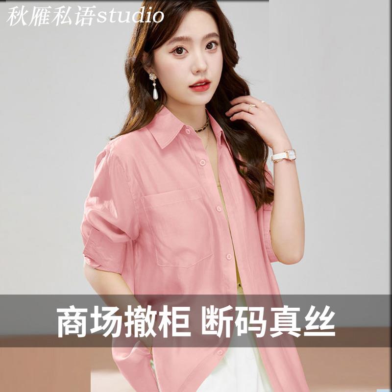 RIERA衬衫女轻奢高级感长袖防晒空调衫夏季薄款宽松时尚上衣