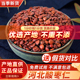炒酸枣仁500g正品 睡眠中药材官方旗舰店河北山酸枣仁粉茶膏泡水喝