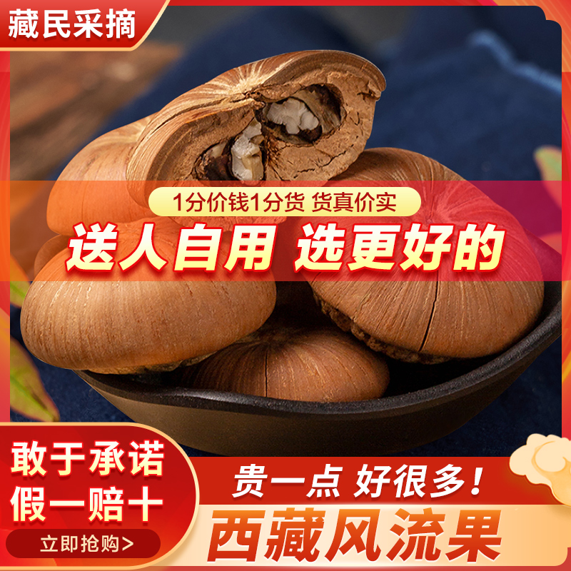 风流果野生500克补男肾掉藤果泡酒中药材料滋补特级龟头子大果