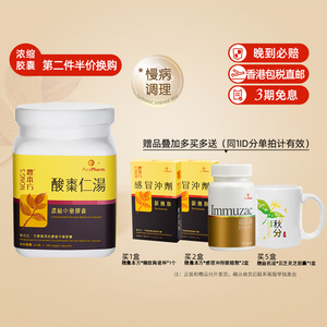 香港NONG'S農本方酸枣仁汤浓缩中药胶囊养血清热安神助眠缓解失眠