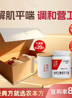 农本方桂枝加厚朴杏子汤颗粒解肌平喘调和营卫官方旗舰店香港