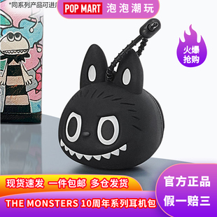 POPMART泡泡玛特 The Monsters 10周年系列耳机包Labubu收纳礼物