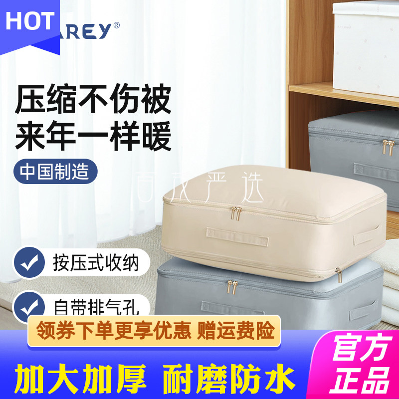 GRAREY格瑞亚棉被压缩收纳袋耐磨防水被子收纳袋可折叠棉被收纳袋