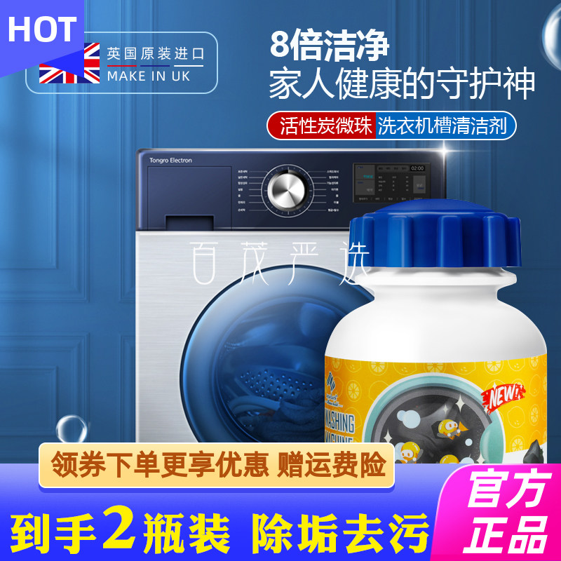 第二代Newbark活性炭微珠洗衣机槽清洗剂管道疏通剂滚筒波轮通用1